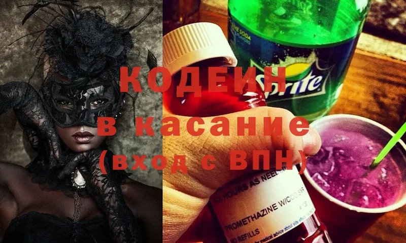 Кодеиновый сироп Lean Purple Drank  это формула  Видное 